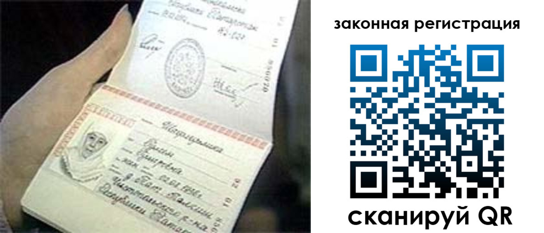 прописка для школы в Самарской области