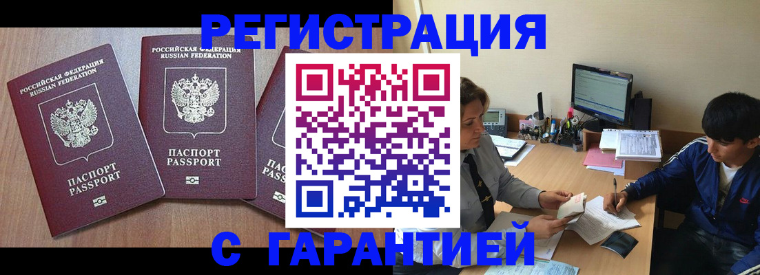 временная регистрация гарантия в Самарской области