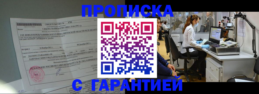 миграционный учет в Самарской области