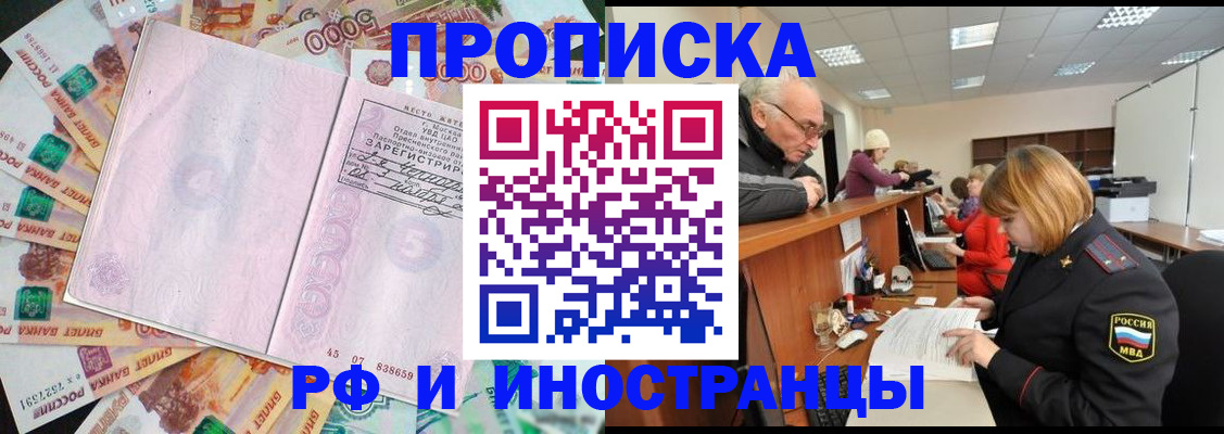 прописка в Самарской области