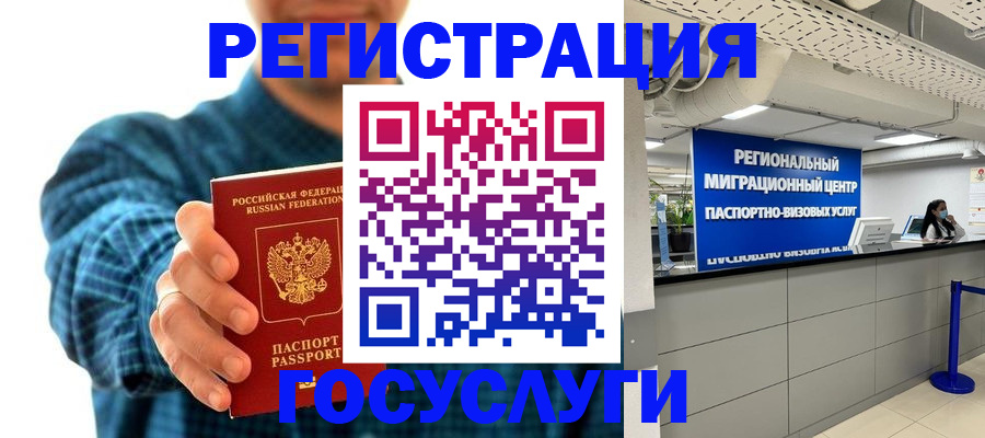 прописка от собственника в Самарской области