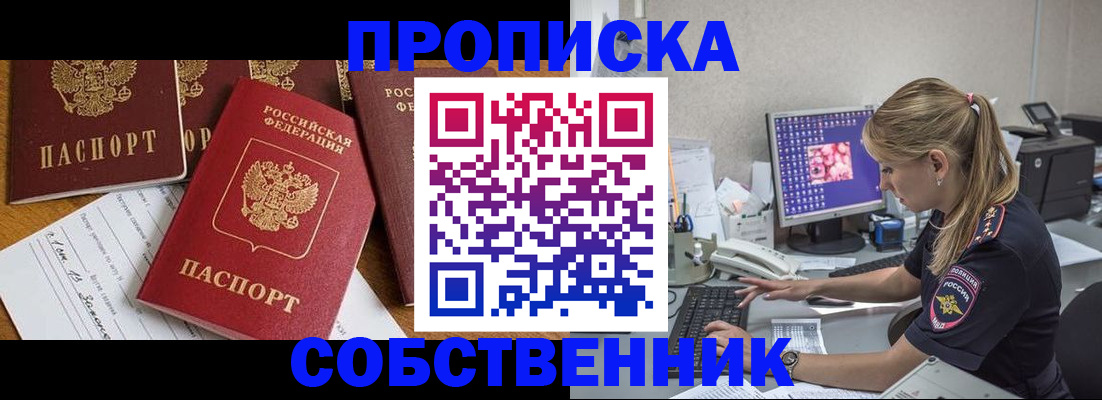 прописка для работы в Самарской области
